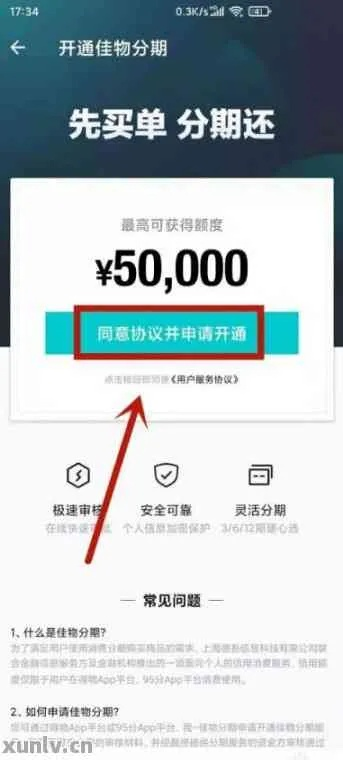 得物额度提现商家，为啥突然没有额度了？揭秘原因及解决方案！