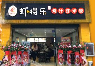 加盟虾店常见坑人之处及案例解析