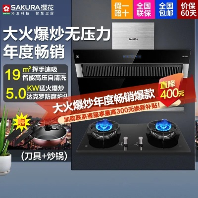 江苏煤气灶加盟品牌大全
