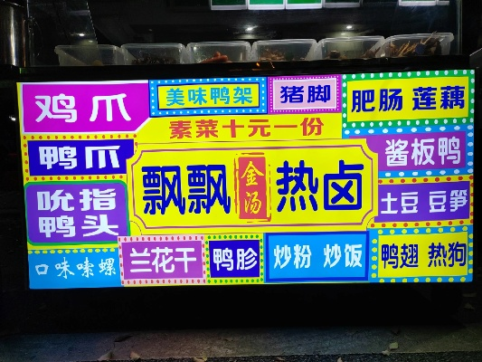 卤菜店加盟品牌推荐及费用分析