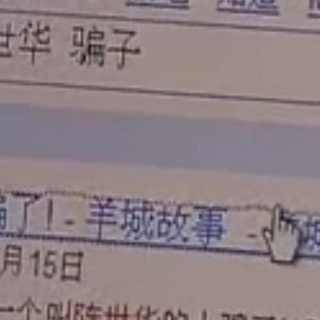 输姓名查开房记录，真相、风险与法律边界