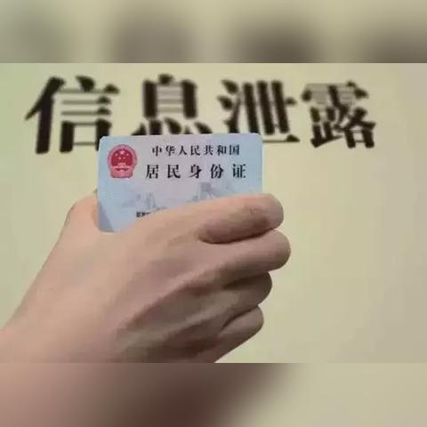 输姓名查开房记录，真相、风险与法律边界