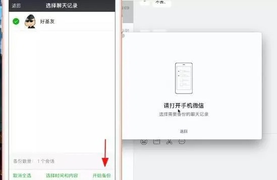 微信聊天记录查看攻略，封号后如何找回珍贵记忆