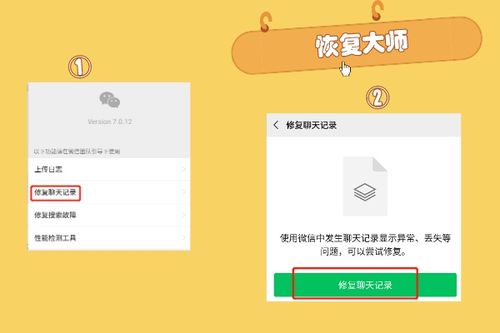 微信历史聊天记录查看全攻略，手把手教你找回重要信息