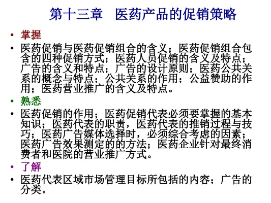 医药品牌营销工作内容
