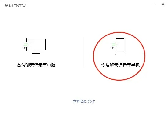 微信聊天记录删除后能找回吗？手机删了怎么恢复？