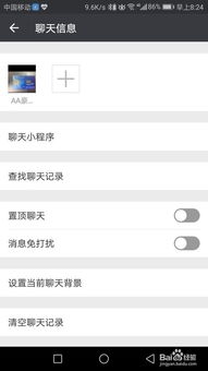 微信如何查询历史聊天记录？