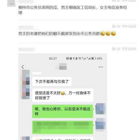 怎样查询老婆的微信聊天记录？方法与注意事项详解
