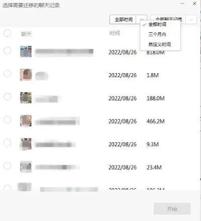 电脑上查别人微信聊天记录？这5种方法及风险全解析