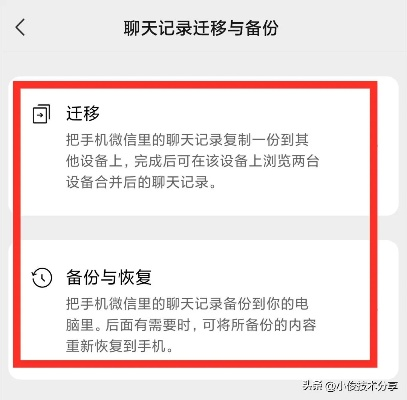 如何查看微信聊天内容记录？