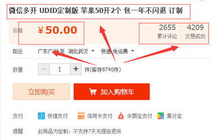淘宝先用后付额度提现商家，揭秘为何有的店铺没有可用额度