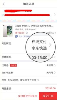 淘宝先用后付额度提现商家，揭秘为何有的店铺没有可用额度