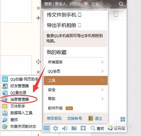 如何无密码查看QQ历史聊天记录？详解教程与注意事项