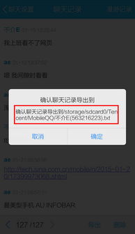 如何无密码查看QQ历史聊天记录？详解教程与注意事项