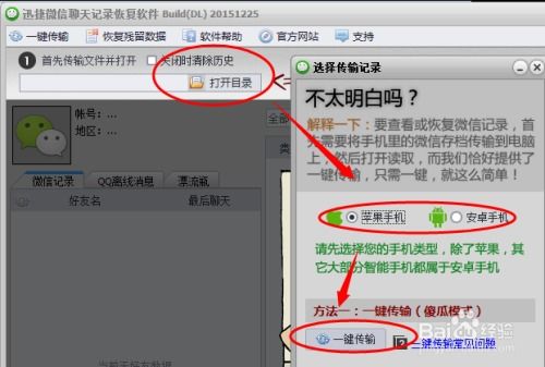 微信聊天记录被删除了？这招教你如何恢复！