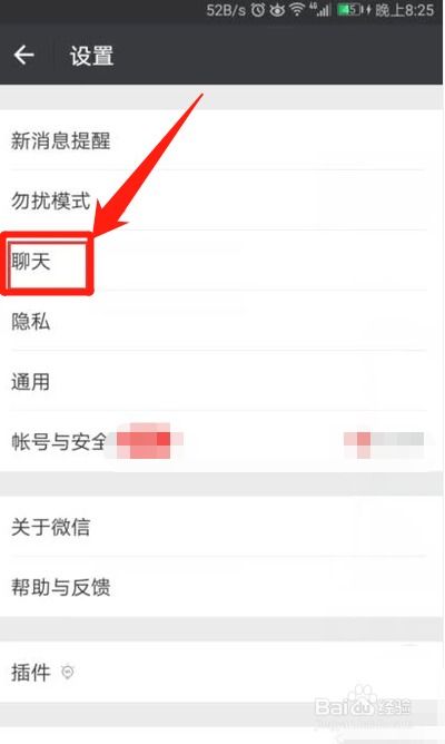 微信聊天记录被删除了？这招教你如何恢复！