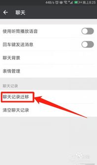 微信聊天记录被删除了？这招教你如何恢复！
