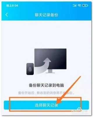 QQ聊天记录删除后怎么恢复找回？手把手教你5种方法