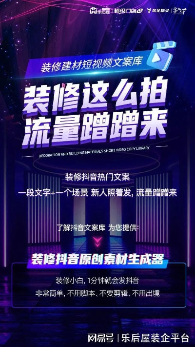 装修材料品牌抖音名字大揭秘