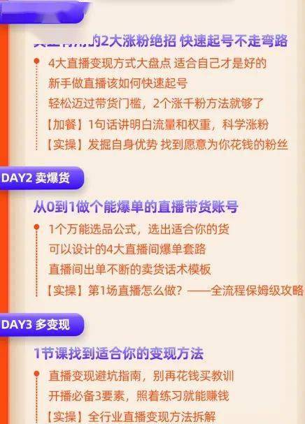 手把手教你花椒直播发红包，从零基础到红包高手全攻略