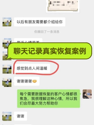 微信聊天记录查询全攻略，合法途径+风险提示+真实案例