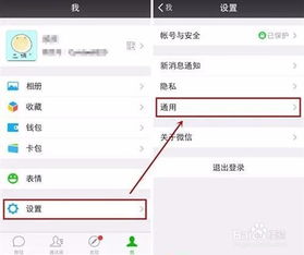 微信聊天记录删除全攻略，手把手教你一键清空