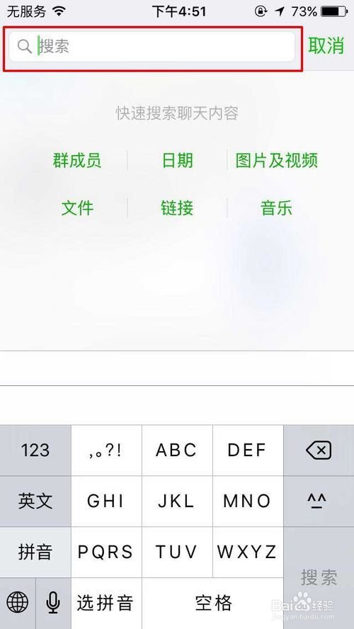 如何高效查询微信历史聊天记录