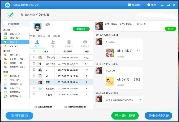 微信聊天记录能恢复吗？G1深度解析