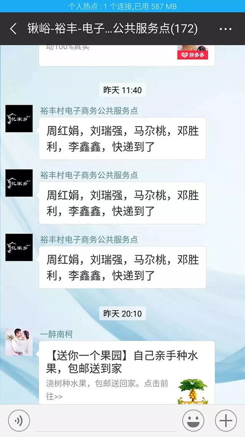 乡村物流配送收费全攻略，如何让村民信任并愿意付费？
