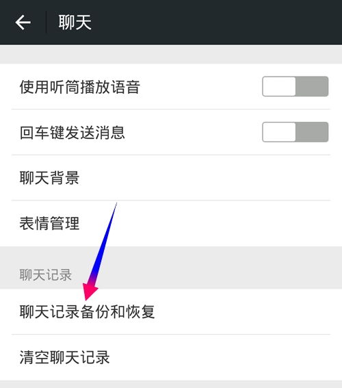 微信聊天记录可以修改时间吗？