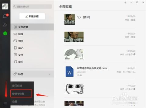 微信聊天记录可以修改时间吗？