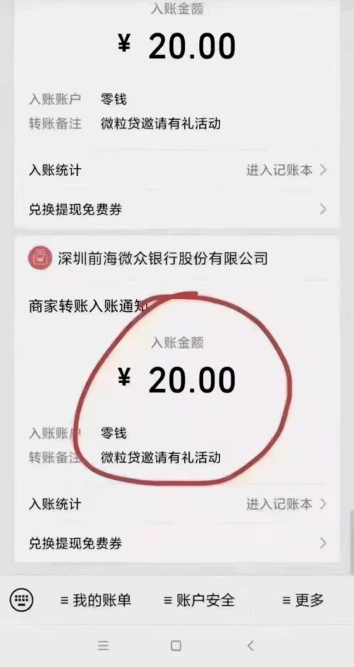 抖音月付额度如何套现？揭秘不定期发放的神秘资金