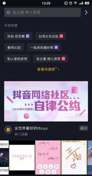 抖音月付额度如何套现？揭秘不定期发放的神秘资金