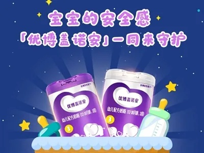 安全母婴品牌，守护宝贝的第一道防线