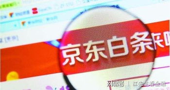 京东白条商家能提现吗？一文搞懂