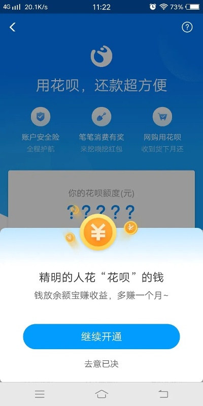 绵阳花呗提现全攻略
