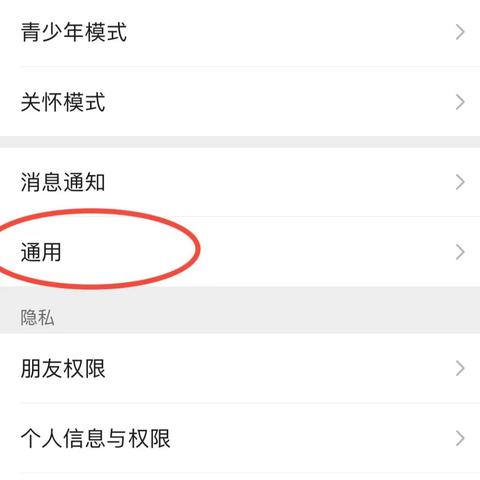 轻松查询酒店住宿记录，微信服务让隐私安全两不误