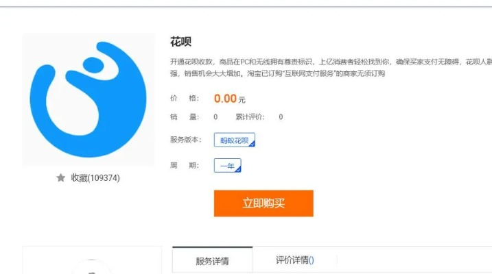淘宝先用后付额度提现商家，为什么我淘宝先用后付没额度？