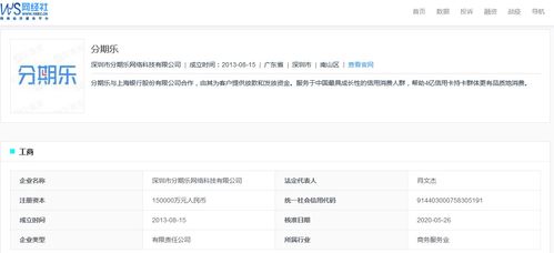 分期乐消费额度提现商家攻略，分期乐消费最佳额度是多少？
