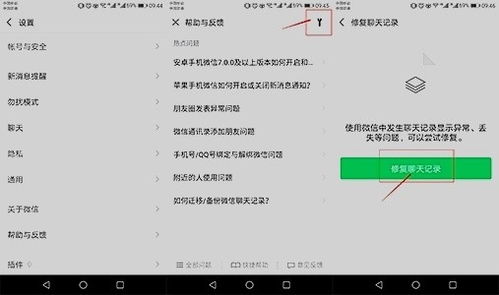 微信聊天记录破解全攻略，合法恢复与安全防护指南