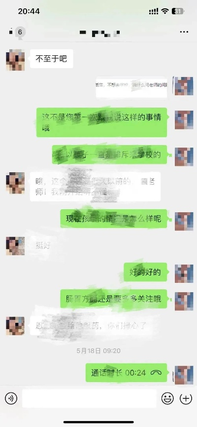 老公查老婆监控聊天记录，探究信任与隐私的边界