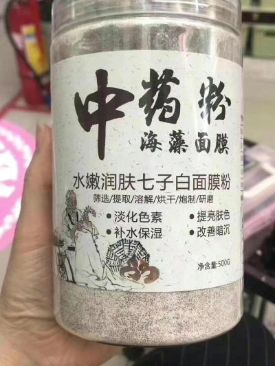中药补水面膜自营品牌全攻略，从配方到销量，手把手教你打造爆款