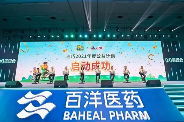 医百洋医药品牌，创新与责任并重，守护健康新里程