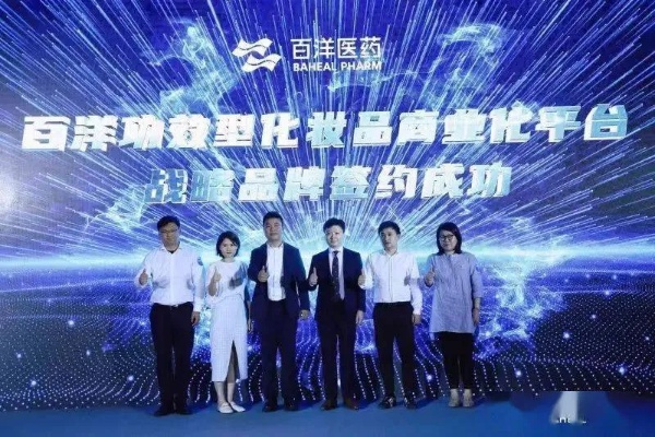 医百洋医药品牌，创新与责任并重，守护健康新里程