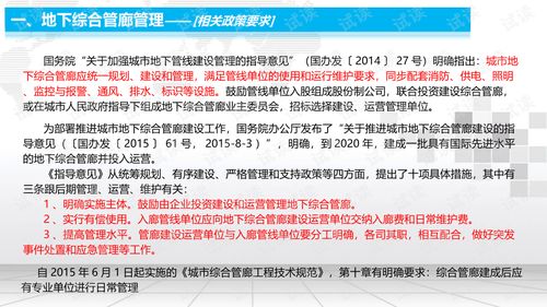 潼南智慧管廊安装电话全攻略，最新指南+常见问题解答