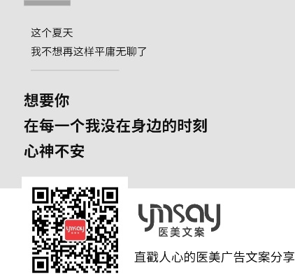 医药品牌文案短句霸气