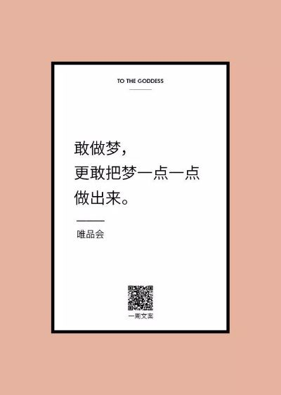 医药品牌文案短句霸气