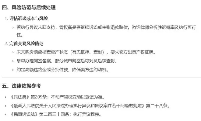 查开房记录的真相大揭秘，平台、流程、风险与法律边界
