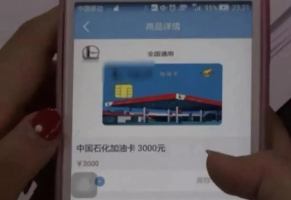 抖音月付加油卡套出真相大揭秘，这些骚操作千万别碰！