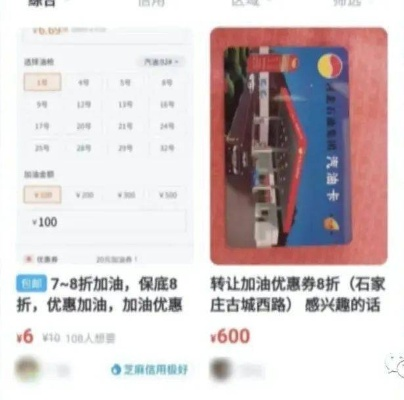 抖音月付加油卡套出真相大揭秘，这些骚操作千万别碰！